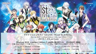 アイドリッシュセブン 1st LIVE「Road To Infinity」』Blu-ray&DVD発売