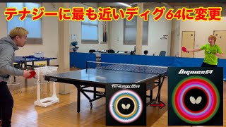 I changed from Tenergy 05fx to Dignics 64 - YouTube