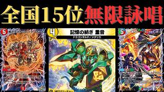 レート1661＆レジェンド到達！？無限呪文詠唱＆無限攻撃して勝つキズナ
