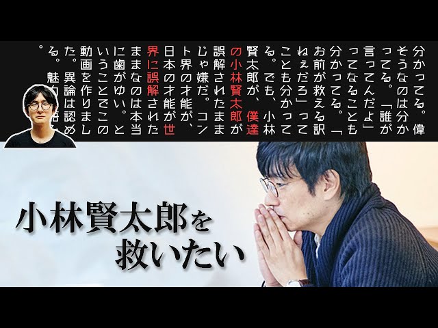 小林賢太郎を救いたい - YouTube