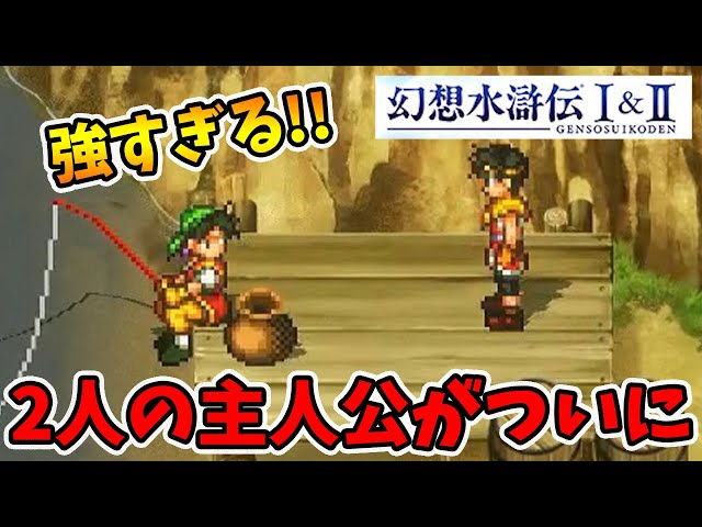 The protagonists from 1 and 2 are finally here! The super-powerful