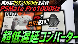 PS5 Players Must See] The latest high-performance converter, the