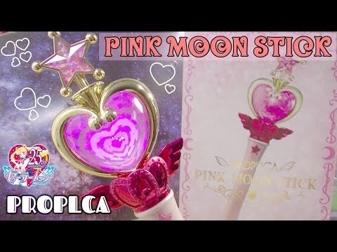 プレバン限定】ちびうさのアイテム『ピンクムーンスティック』が