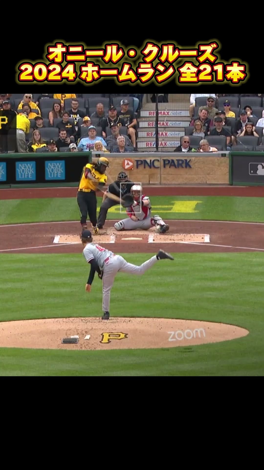 MLB Home Run Collection] O'Neil Cruz, all 21 home runs, 2024