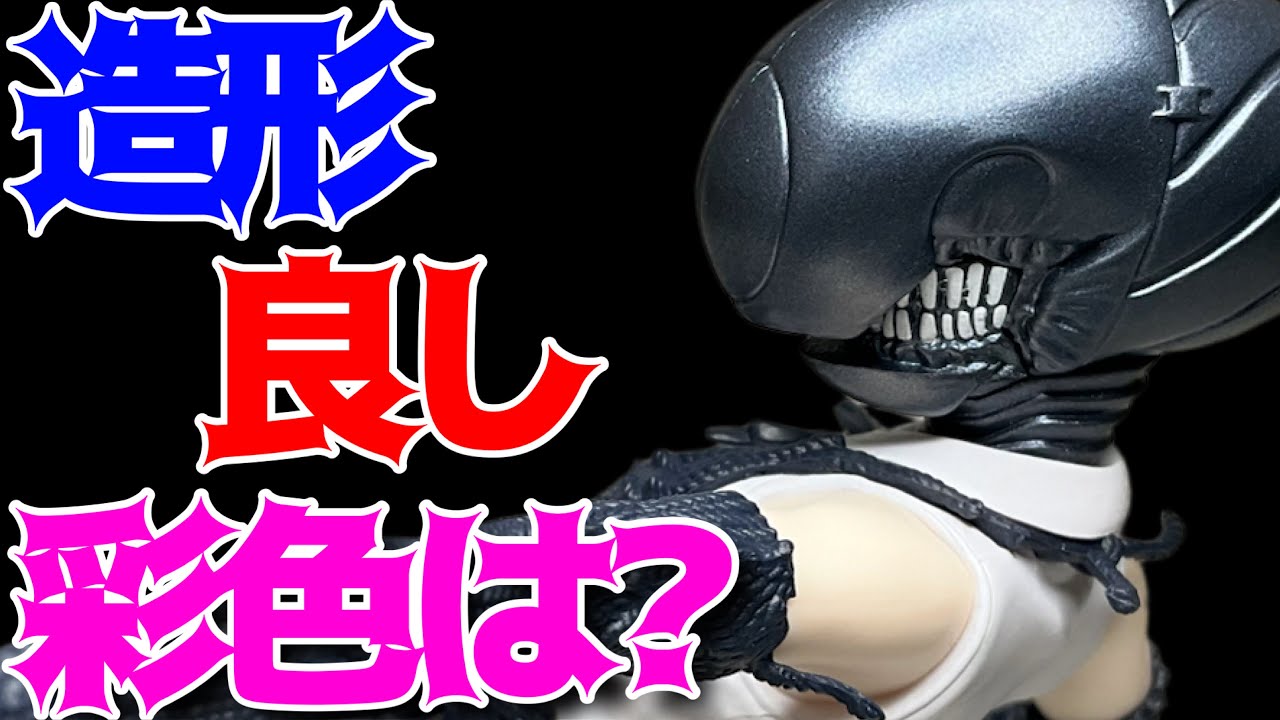 Chainsaw Man Movie: Reze Arc] VIBRATION STARS-BOMB- Unboxing