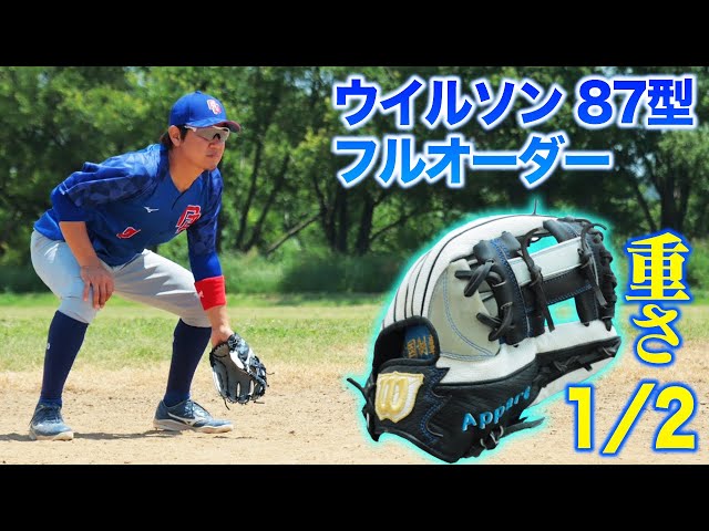 トクサンの2024年グラブ！1/2の軽さ…フルオーダーしました。 - YouTube