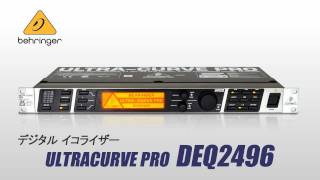 BEHRINGER ( ベリンガー ) DEQ2496 送料無料 | サウンドハウス