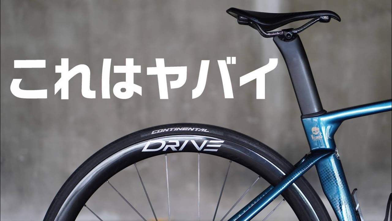 軽すぎでしょ…こんなカーボンホイールあっていいの？ロードバイク