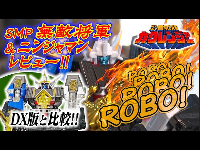 DX&SMP Invincible General Ninjaman Review [Ninja Sentai Kakuranger