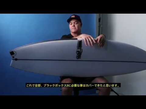ブラックボックス3】登場！JSサーフボード2019解説動画！ - YouTube
