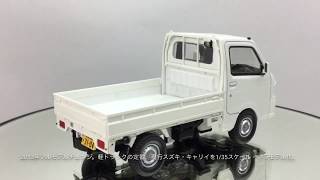 MC-008 スズキ キャリイ | 製品をさがす | tomica LIMITED VINTAGE TLV