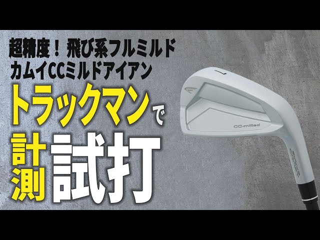 削り出しなのに飛び系！ しかも鬼コスパ！「やさしさ」と「飛距離」を