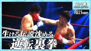 Darryl Verdonk vs. Jomthong Strikergym / K-1 Super Welterweight