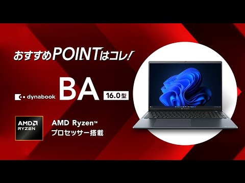 dynabook公式チャンネル - YouTube