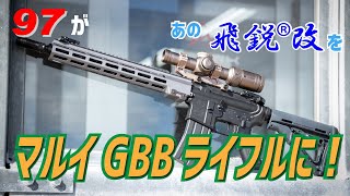 AIRSOFT97 本店通販部 / 【カスタム注文】 東京マルイ M4A1 CQB-R ガス