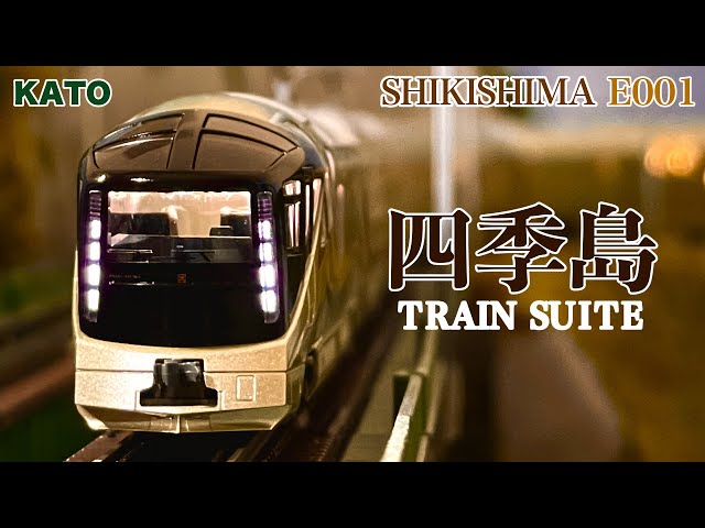 Nゲージ KATO〈TRAIN SUITE 四季島〉 E001形【鉄道模型 自宅レイアウト