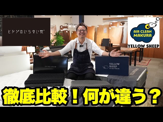 What's the difference between the No Sheep Pillow and the Yellow