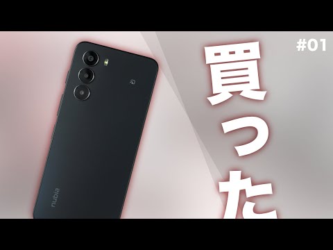 ZTE] Unboxing the nubia S 5G [I bought it, Part 1] - YouTube