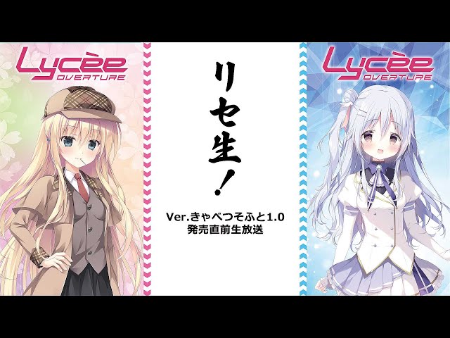 リセ きゃべつそふと1.0 ルビィ 直筆 lycee リセ きゃべつそふと1.0