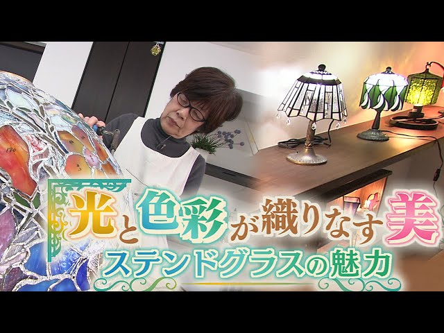 A world of light and color: stained glass [TV Tokushima] - YouTube