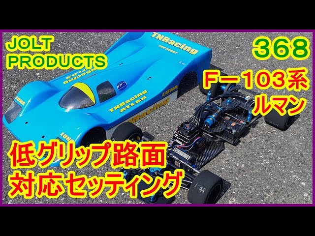 ラジコン】TRG FP2ダイレクトドライブ2WD RC走行直後のトラブル！店長