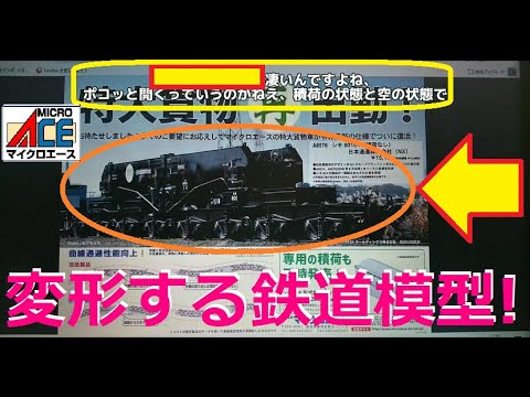 Nゲージ新製品】マイクロエース 2023.12月発表の新製品はシキ800の改良
