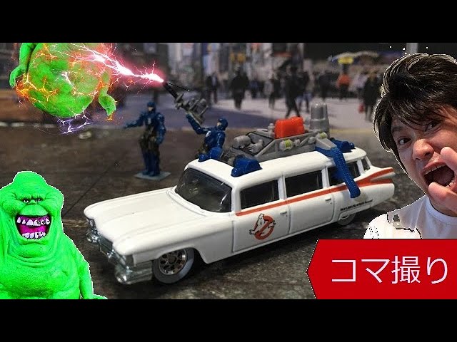 Hotwheels Ghostbusters ECTO-1 Review ! ◇ホットウィール ゴースト