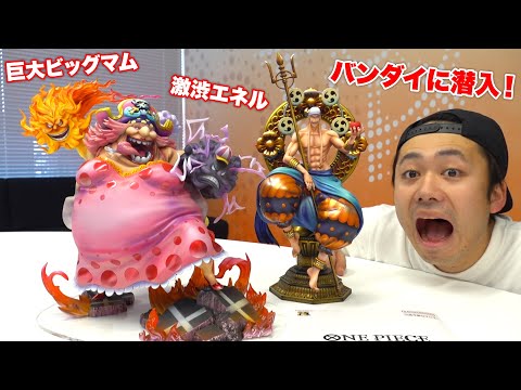P.O.Pフィギュアの“ビッグ・マム”と“神エネル”の完成度がやばすぎて