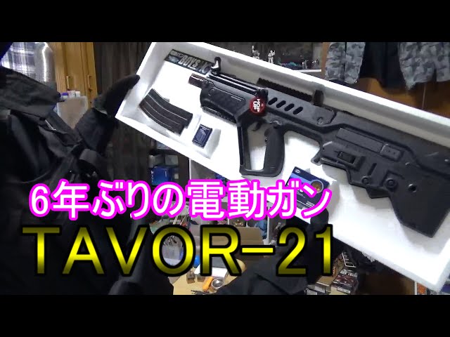 I bought an electric gun for the first time in six years: the