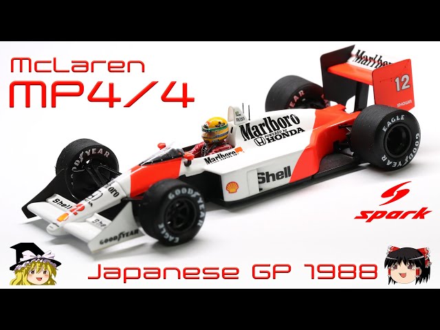 act.64 McLaren MP4/4 1988年 日本GP Winner - YouTube