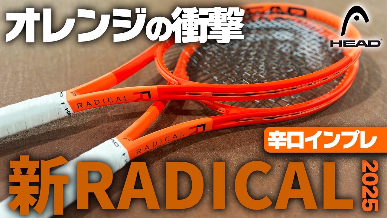 World's Fastest Review of the Latest Racket] The Orange Impact! A