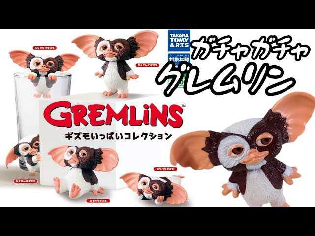 Gachapon] GREMLINS Gizmo Collection [Complete] Unboxing & Review