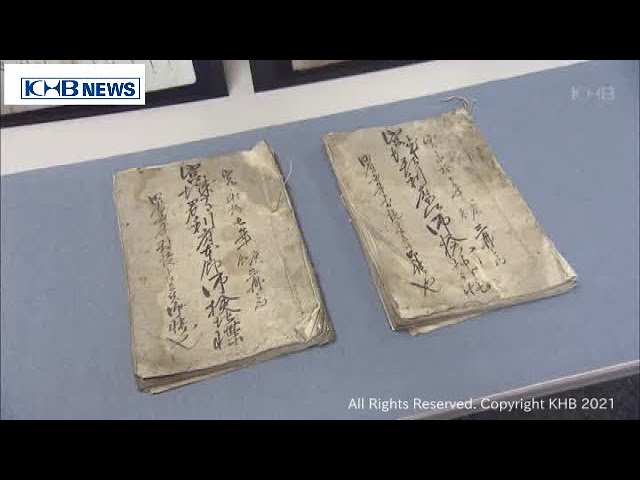 江戸時代の古文書「検地帳」が見つかる 宮城・利府町（20210819OA