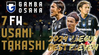 宇佐美 貴史選手、中谷 進之介選手 2024Jリーグ ベストイレブン受賞の