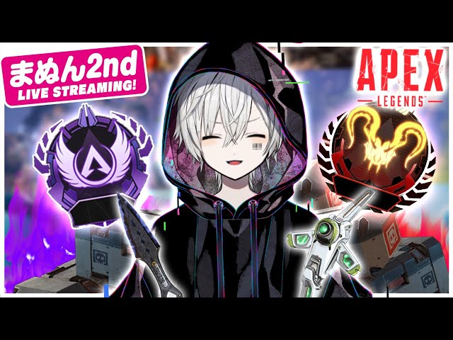 ApexLegends】ガチランク。マスターへの道。【#まふまふの生放送