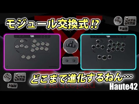 Hautepad X] A new product from Haute42 with infinite possibilities