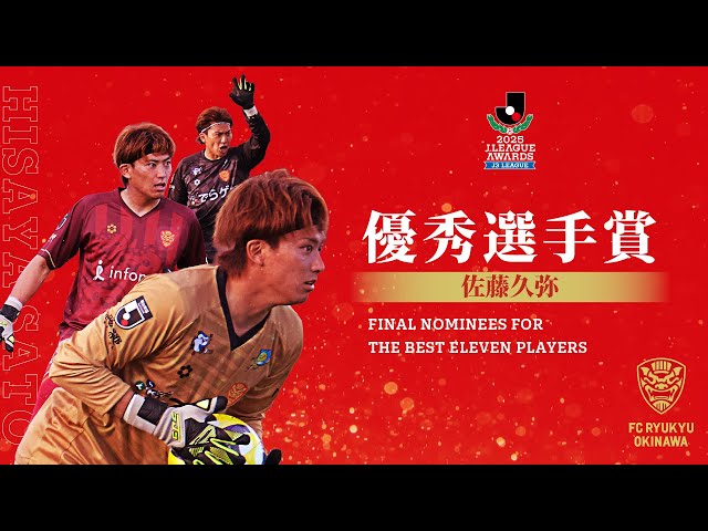 佐藤久弥 2025 SAVE COLLECTION] TeamCam_vol.69 | 2025.12.24 - YouTube