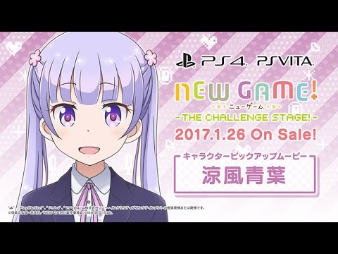 PS4/PS Vita『NEW GAME! -THE CHALLENGE STAGE!-』キャラクター