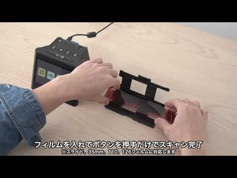 フィルムスキャナー（高画質・1400万画素・ネガ/デジタル化・ポジ対応