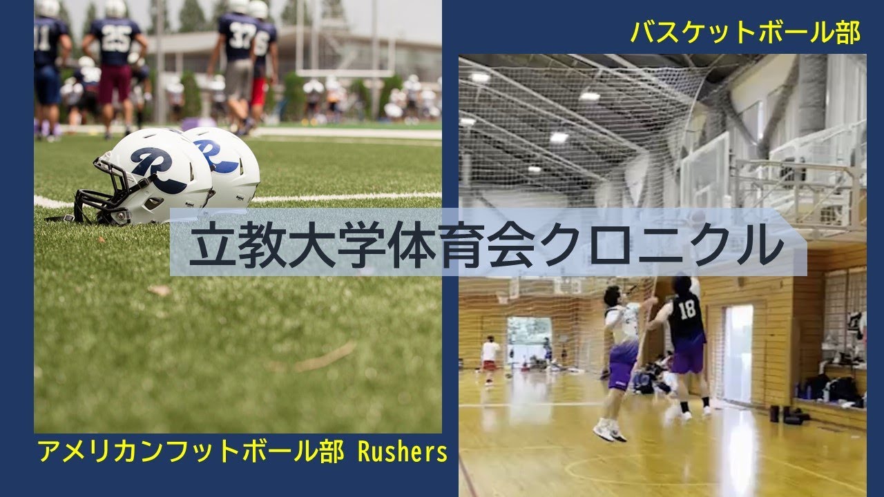 第3回アメリカンフットボール ワールドカップ2007川崎大会（平成20年度