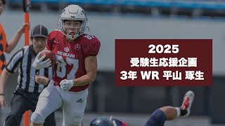 受験生の皆様へ - BIG BEARS