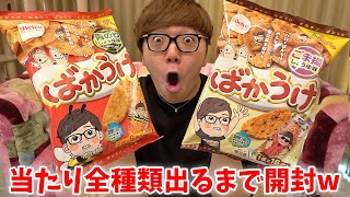 I opened the Baka-Uke Hikakin collaboration until I got all the