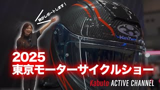 東京モーターサイクルショー2025 - YouTube