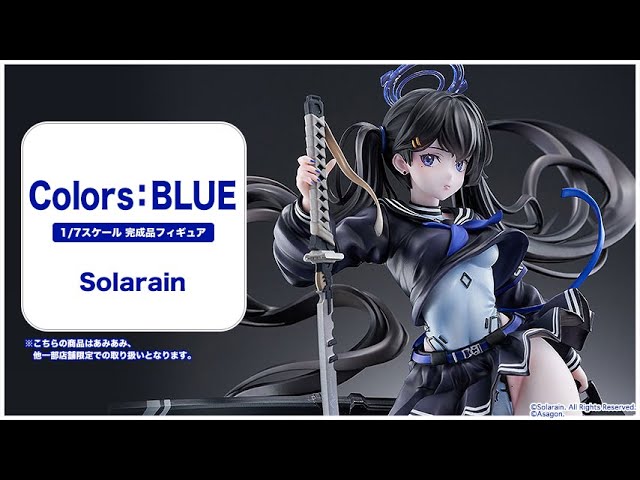 Colors：BLUE 1/7 完成品フィギュア＜Solarain＞【あみあみオリジナル