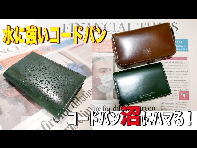 コードバン】ジ・ウォームスクラフツ マニュファクチャー/ミドルケース