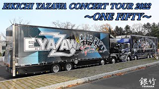 矢沢永吉さん ツアートラックトランポ EIKICHI YAZAWA CONCERT TOUR