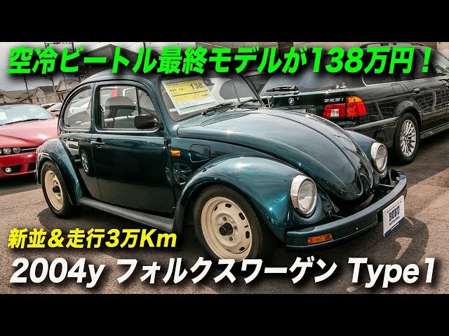 The final model of the Mexican-made Volkswagen Beetle (Type 1) is