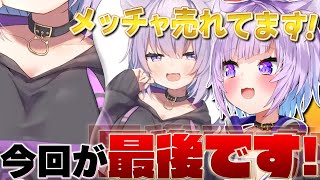 今回限り再販されたおっぱいマウスパッドの売れ行きがすごい件【猫又