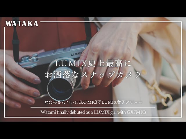 マイクロフォーサーズ】最高にお洒落なGX7MK3をやっと手に入れた
