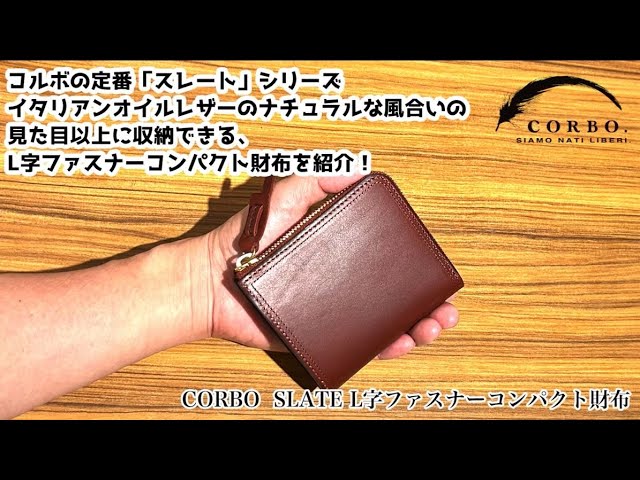 収納力抜群】CORBO スレート L字ファスナーコンパクト財布｜ポケットに